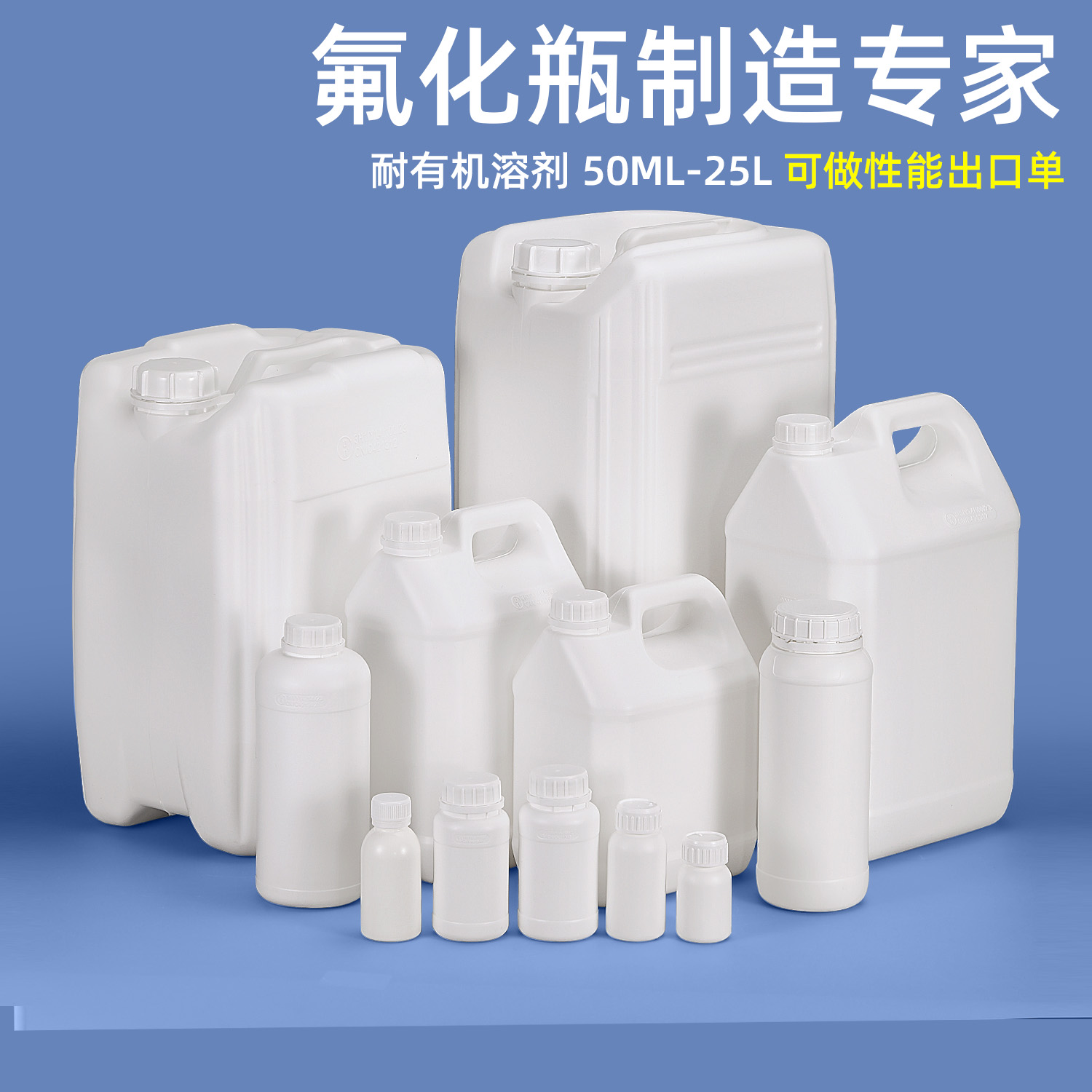 泰州氟化桶