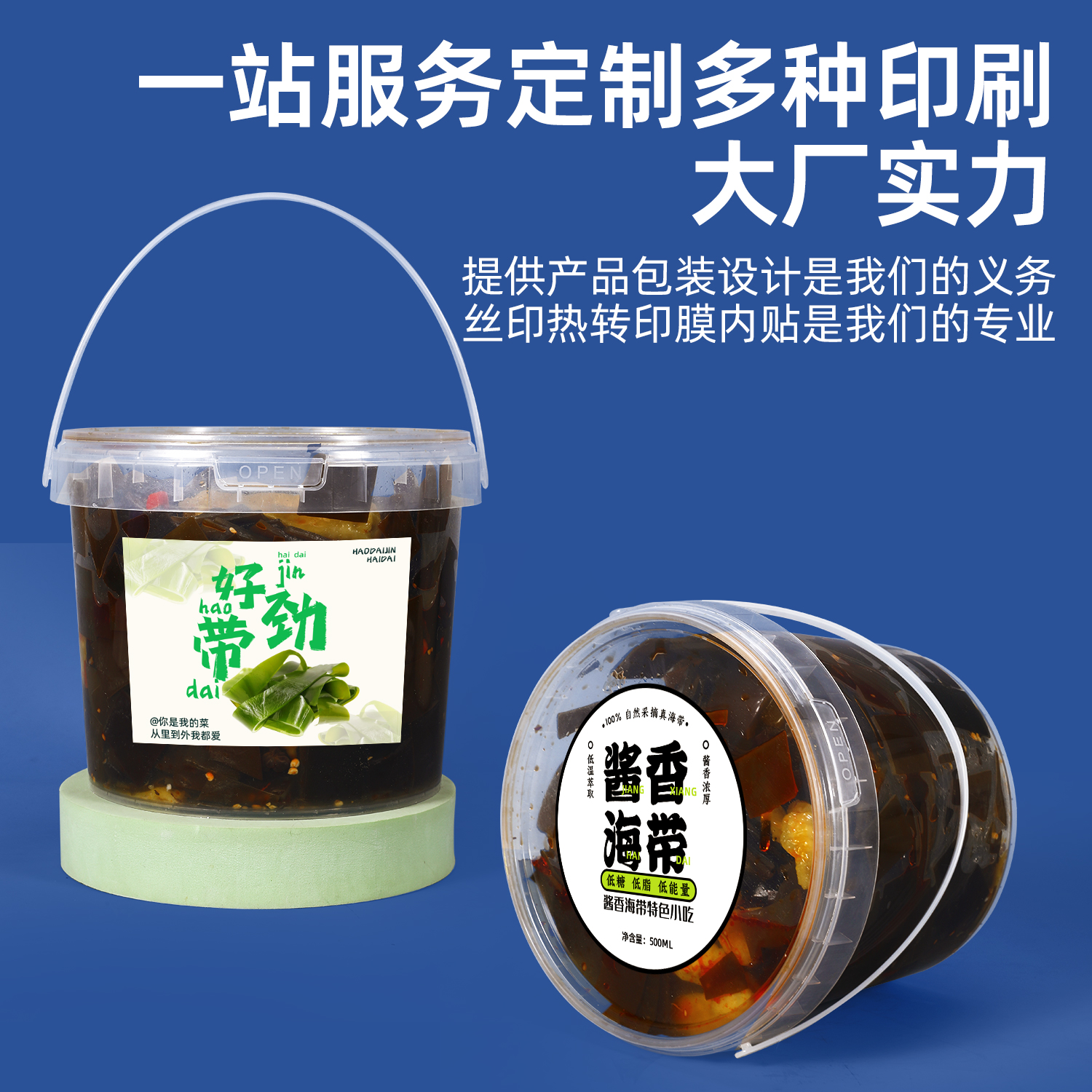 泰州酱菜桶